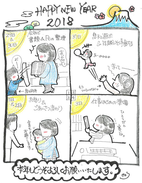 20180104.jpg
