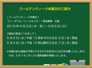 GWのお知らせ.jpg